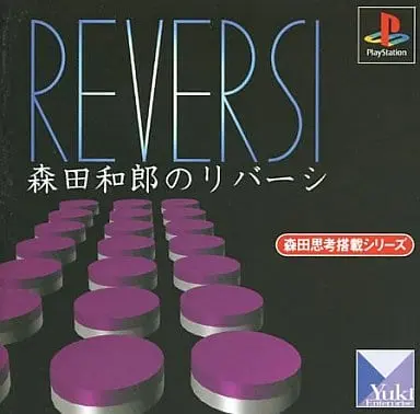 PlayStation - Morita Kazuro no Reversi