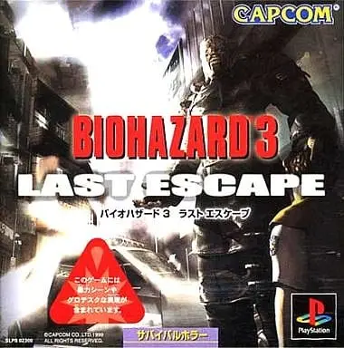 PlayStation - BIOHAZARD (Resident Evil)