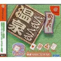 Dreamcast - Guru Guru Onsen