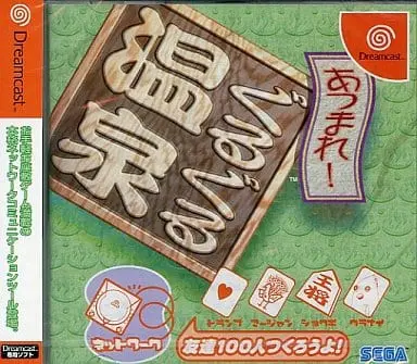 Dreamcast - Guru Guru Onsen