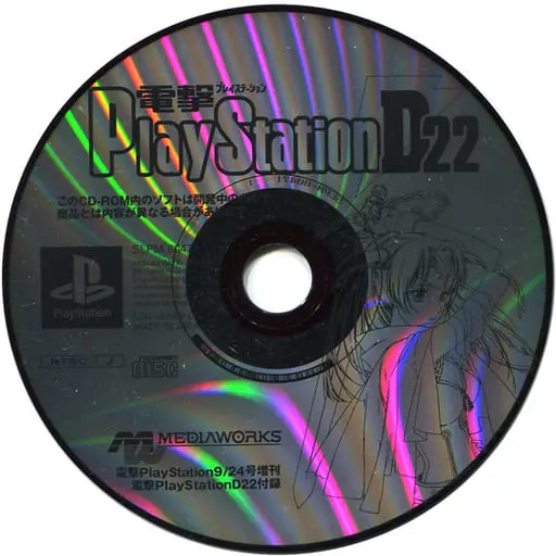 PlayStation - Dengeki PlayStation