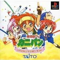 PlayStation - Hatsumei Boy Kanipan