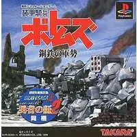 PlayStation - Armored Trooper VOTOMS