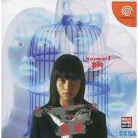 Dreamcast - Grauen no Torikago