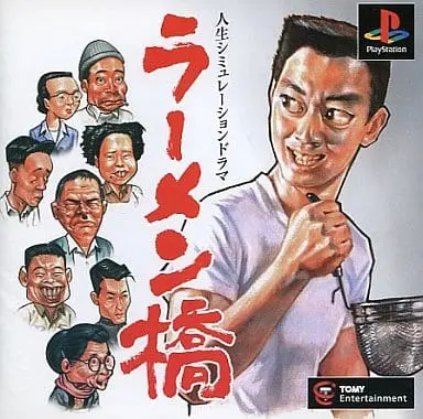 PlayStation - Ramen Bashi