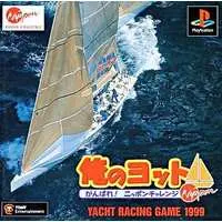 PlayStation - Ore no Yacht: Ganbare Nippon Challenge