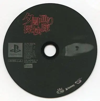 PlayStation - Yuuyami Doori Tankentai