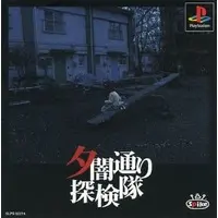 PlayStation - Yuuyami Doori Tankentai