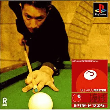 PlayStation - Billiards