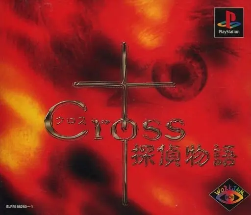 PlayStation - Cross Tantei Monogatari