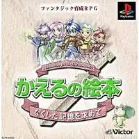 PlayStation - Kaeru no Ehon Adventure for the Lost Memories