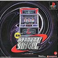 PlayStation (実践パチスロ必勝法!シングル イプシロンR)