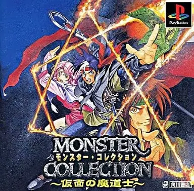 PlayStation - Monster Collection: Kamen no Madoushi