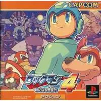 PlayStation - Rockman (Mega Man) series