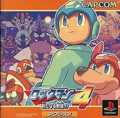 PlayStation - Rockman (Mega Man) series