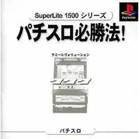 PlayStation - Pachinko/Slot