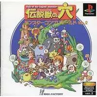 PlayStation - Monster Complete World