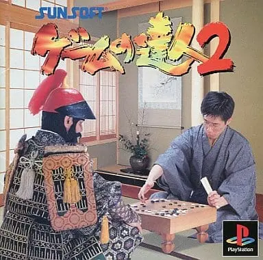 PlayStation - Game no Tatsujin