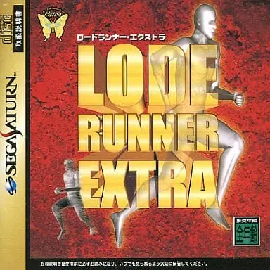 SEGA SATURN - Lode Runner