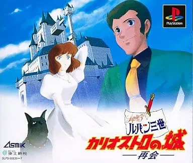 PlayStation - Lupin the Third