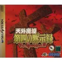 SEGA SATURN - Tengai Makyou (Far East of Eden)