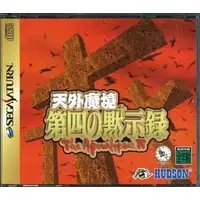 SEGA SATURN - Tengai Makyou (Far East of Eden)