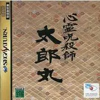 SEGA SATURN - Shinrei Jusatsushi Taromaru