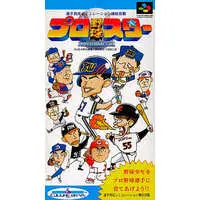 SUPER Famicom - Baseball