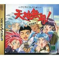 SEGA SATURN - Tenchi Muyou!