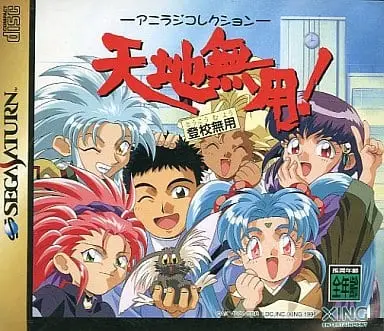 SEGA SATURN - Tenchi Muyou!