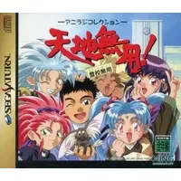 SEGA SATURN - Tenchi Muyou!