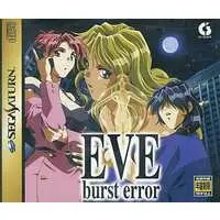 SEGA SATURN - EVE Series