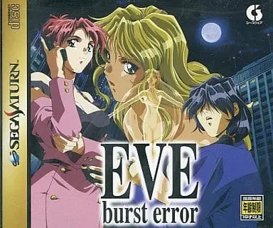 SEGA SATURN - EVE Series