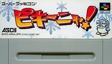 SUPER Famicom - Pikiinya!