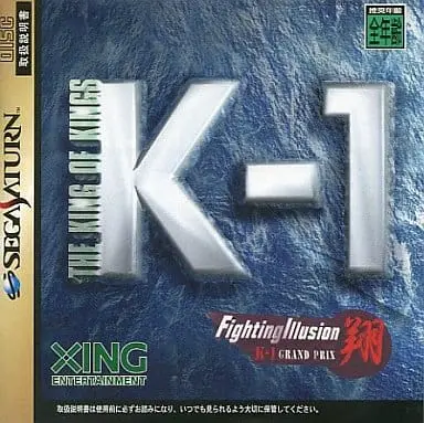 SEGA SATURN - K-1