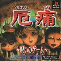 PlayStation - Yaku Tou: Noroi no Game