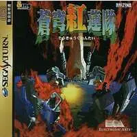 SEGA SATURN - Sokyu Gurentai (Terra Diver)
