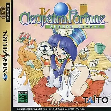 SEGA SATURN - Cleopatra Fortune