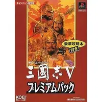 PlayStation - Sangokushi (Romance of the Three Kingdoms)