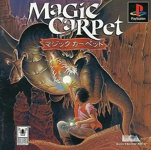 PlayStation - Magic Carpet