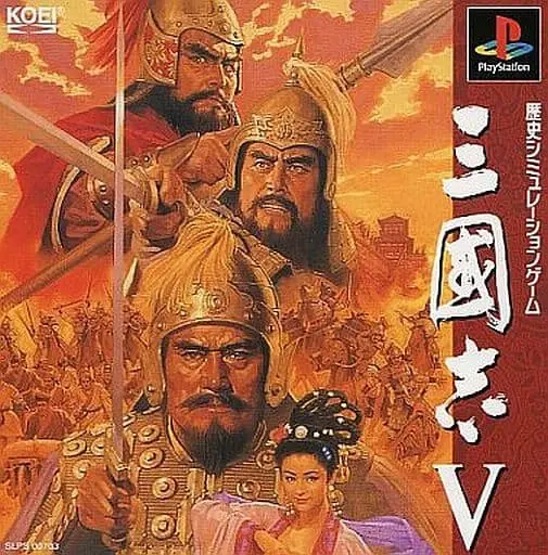 PlayStation - Sangokushi (Romance of the Three Kingdoms)