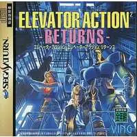 SEGA SATURN - Elevator Action