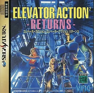 SEGA SATURN - Elevator Action