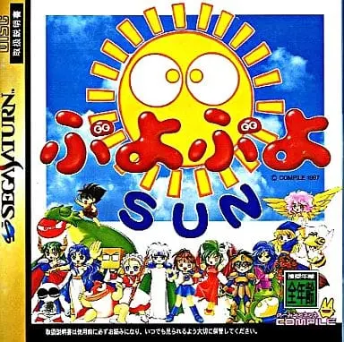 SEGA SATURN - Puyo Puyo series