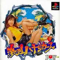 PlayStation - Gekiretsu Pachinkers