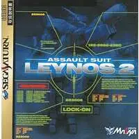 SEGA SATURN - Assault Suit Leynos