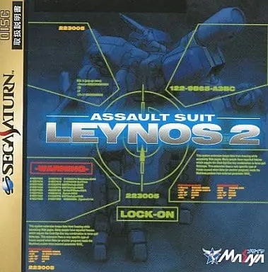 SEGA SATURN - Assault Suit Leynos