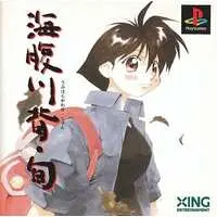 PlayStation - Umihara Kawase