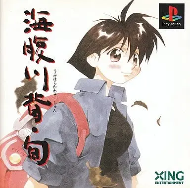 PlayStation - Umihara Kawase