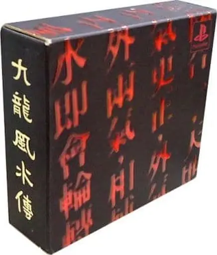 PlayStation - Kowloon's Gate (Limited Edition)